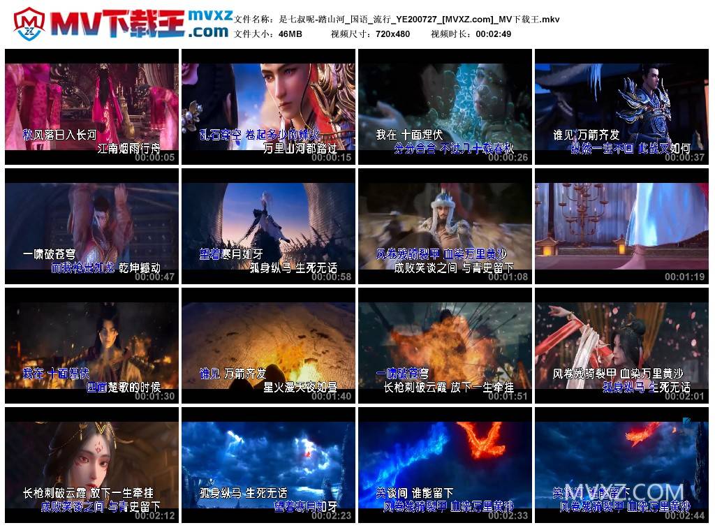 是七叔呢-踏山河_国语_流行_YE200727